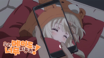 UzaMaid!: Season 1