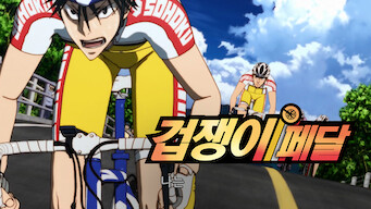 Yowamushi Pedal: Yowamushi Pedal: Glory Line